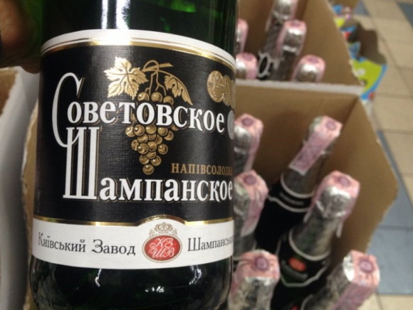 Советовское шампанское в Украине