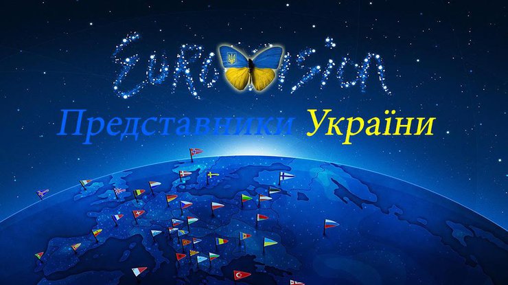 Определён участник от Украины на Евровидение 2016