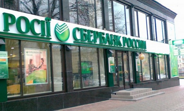 Российские банки расстаются с Украиной