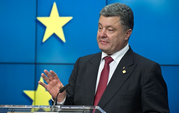 Петр Порошенко: вопрос вступления в ЕС не стоит на повестке дня