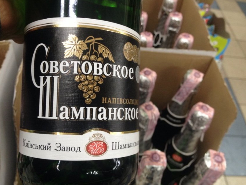 В Украине исчезло Советское шампанское